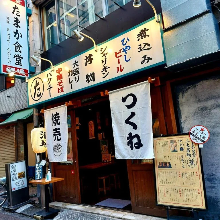 JR蒲田駅から30秒!駅チカで飲むならたまか食堂