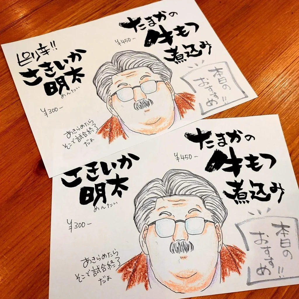 本日のおすすめは…