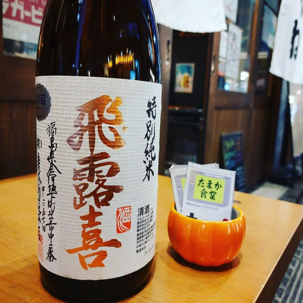 飛露喜 特別純米 限定入荷してます♡