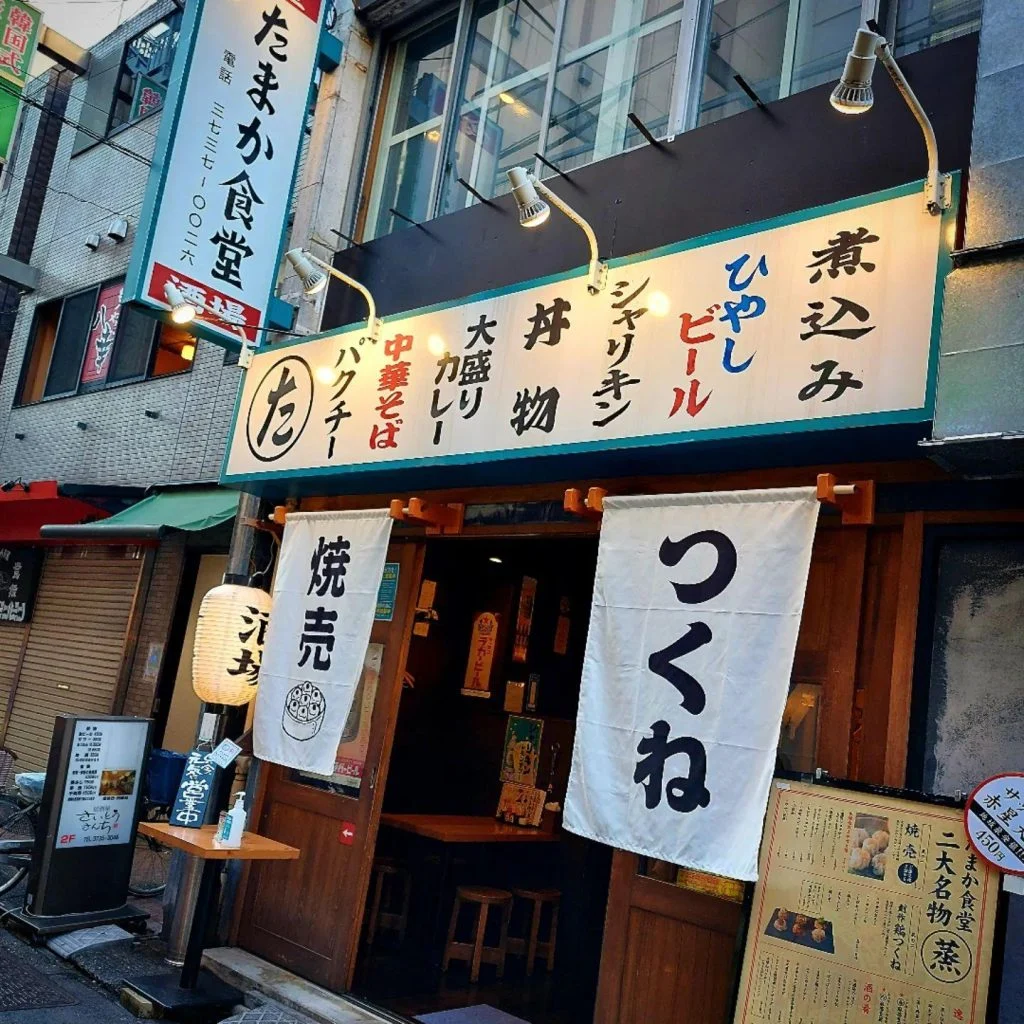 安くて美味しいコスパ飯！《蒲田/居酒屋/大衆酒場》