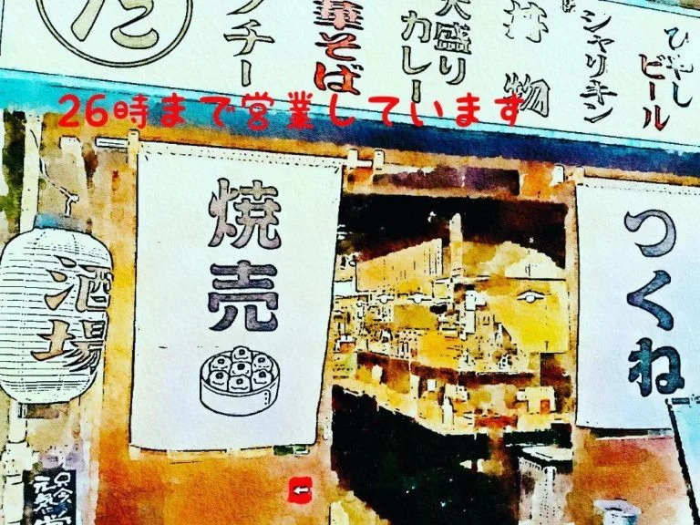 西蒲田のたまか食堂