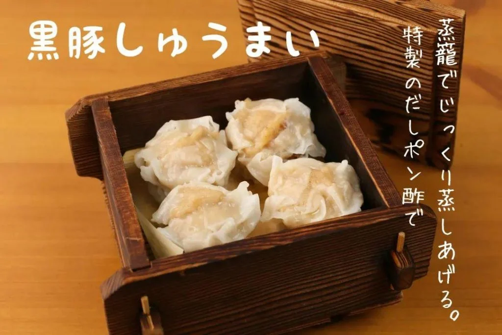 たまか食堂名物『黒豚しゅうまい』蒲田大衆/蒲田西口居酒屋/蒲田蒸し料理