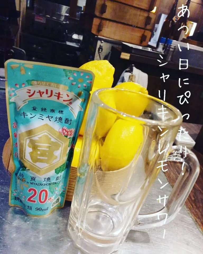 夏におすすめ!たまか食堂名物のシャリキンレモンサワー/蒲田大衆酒場/蒲田西口居酒屋/蒲田居酒屋深夜/レモンサワー