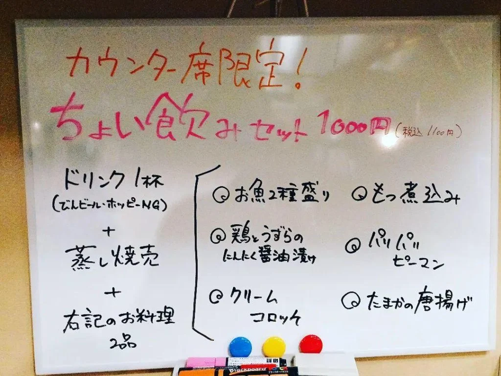 蒲田でちょい飲みならたまか食堂へ！蒲田西口深夜まで営業中/蒲田居酒屋/蒲田ちょい飲み/蒲田大衆/蒸し料理