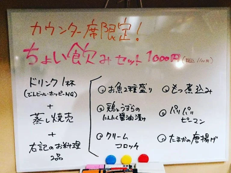 蒲田でちょい飲みならたまか食堂へ!蒲田西口深夜まで営業中/蒲田居酒屋/蒲田ちょい飲み/蒲田大衆/蒸し料理