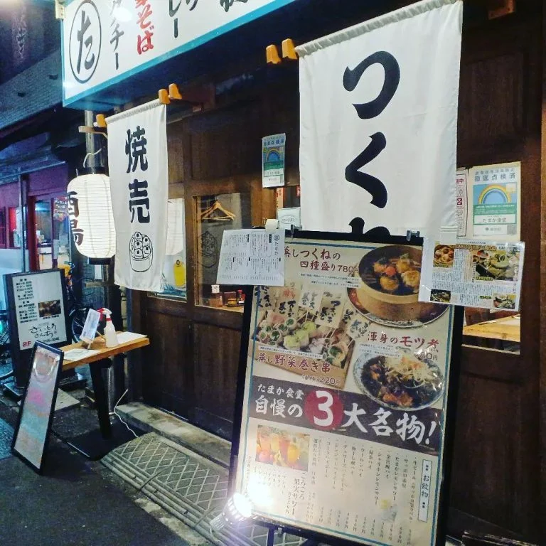 年末年始も元気に営業中です!蒲田居酒屋/蒲田大衆/蒲田深夜/蒲田貸切