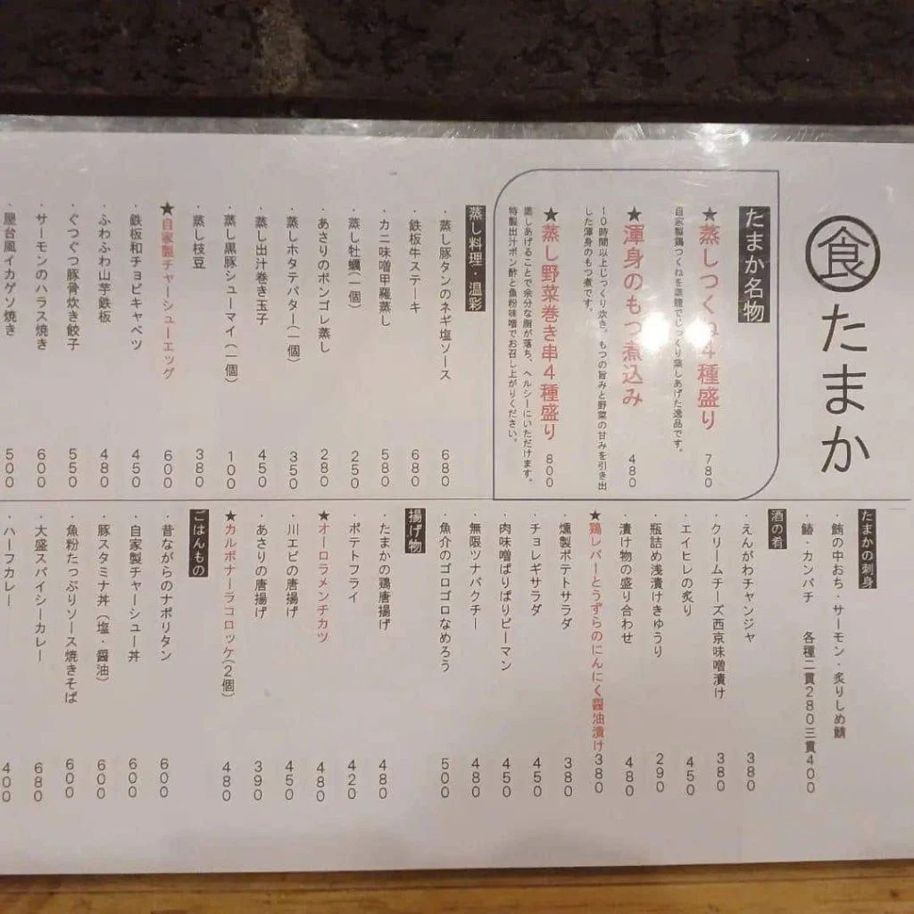 蒲田駅西口歩いて1分の居酒屋たまか食堂!蒲田居酒屋/蒲田大衆酒場/蒲田日本酒