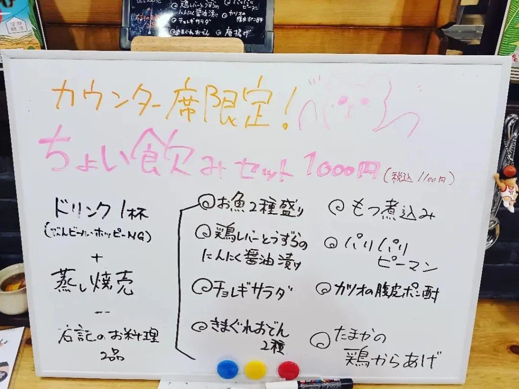 カウンター席限定。人気のせんべろセット。蒲田全体/蒲田ちょい飲み/蒲田居酒屋/貸切宴会