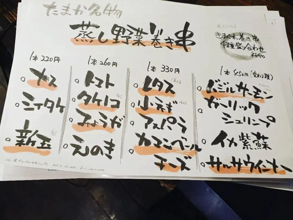 蒸し野菜巻き串に新メンバーが加わりました。蒲田居酒屋/蒲田貸切/蒲田歓迎会/蒲田酒場/蒲田深夜営業