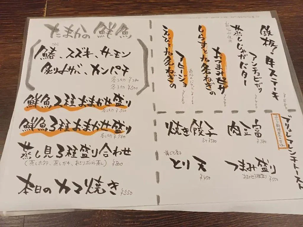 GW中も通常通り26時まで営業してます！蒲田居酒屋/蒲田深夜/蒲田飲み/蒲田グルメ