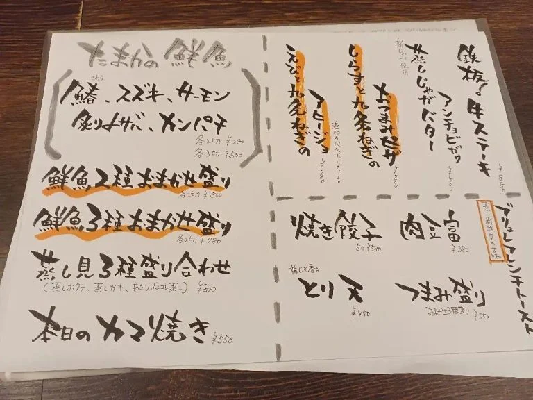 GW中も通常通り26時まで営業してます!蒲田居酒屋/蒲田深夜/蒲田飲み/蒲田グルメ