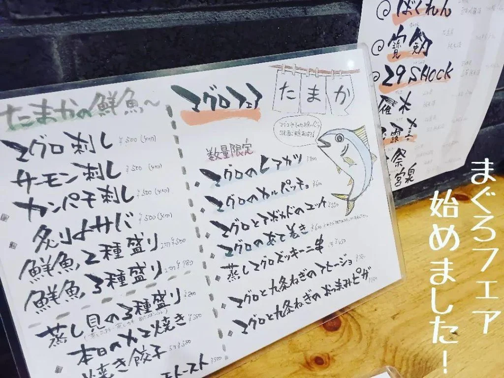 まぐろフェア始まりました！蒲田居酒屋/蒲田鮮魚/蒲田貸切蒲田深夜