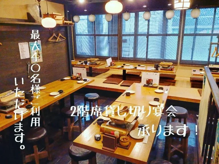 たまか食堂では最大40名様の貸し切り宴会ができます！蒲田居酒屋/蒲田貸し切り1蒲田大衆/蒲田海鮮/蒲田日本酒
