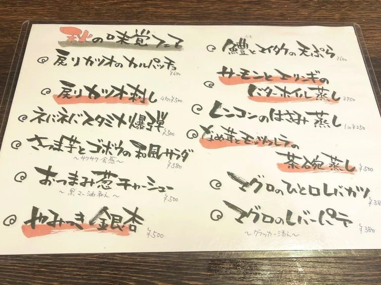 今月は秋の味覚フェアー開催！