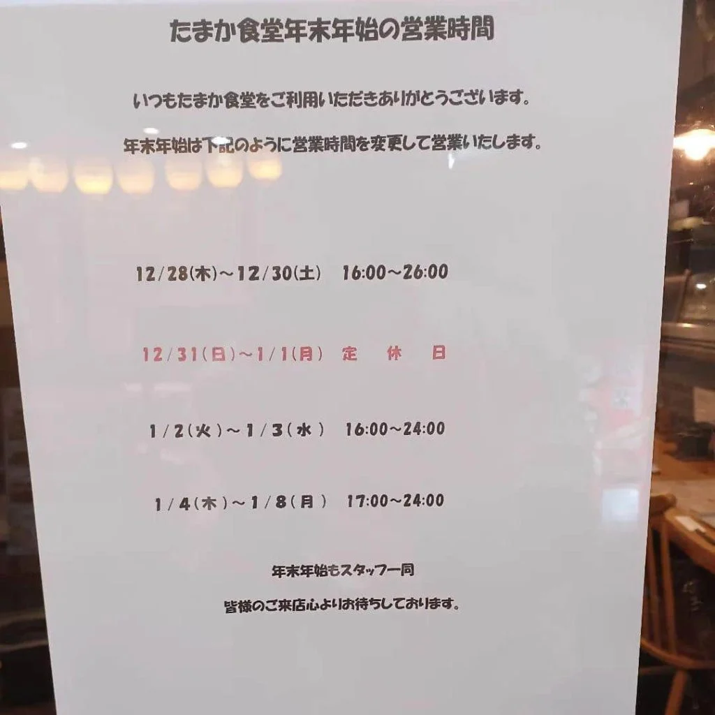 今年もたくさんのお客様のご来店ありがとうございます！