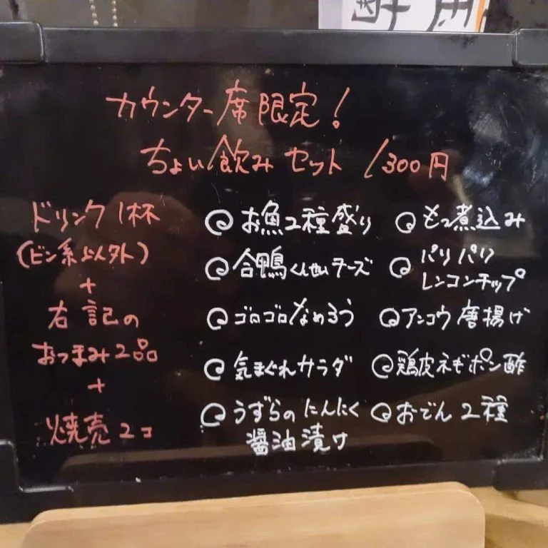 蒲田でせんべろするならたまか食堂!蒲田居酒屋/蒲田貸切宴会/蒲田日本酒/蒲田せんべろ/蒲田海鮮