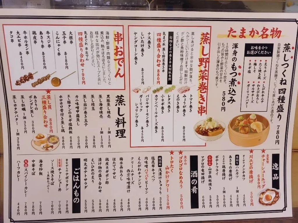 歓迎会での飲み会・貸切宴会など喜んで承ります!蒲田日本酒/蒲田せんべろ/蒲田居酒屋/蒲田貸切/蒲田飲み