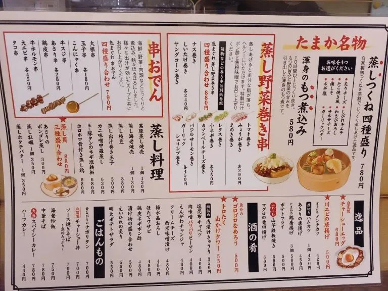 歓迎会での飲み会・貸切宴会など喜んで承ります!蒲田日本酒/蒲田せんべろ/蒲田居酒屋/蒲田貸切/蒲田飲み