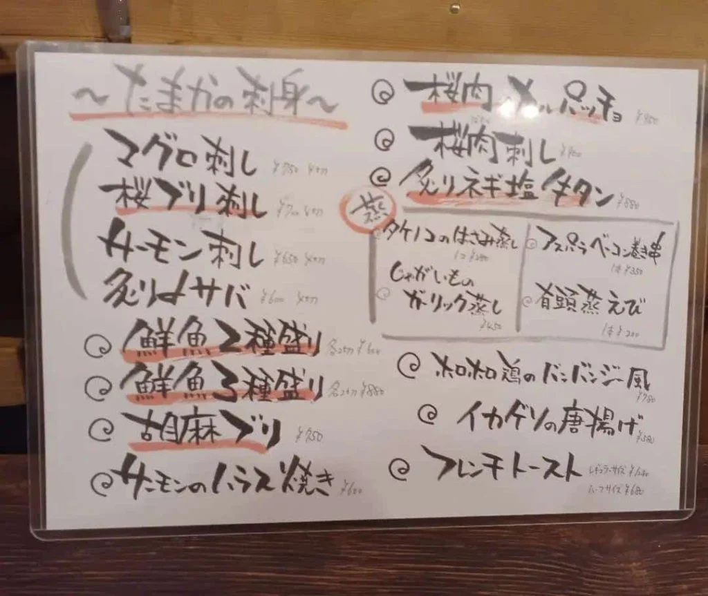 蒲田駅西口から徒歩1分の居酒屋たまか食堂。蒲田居酒屋/蒲田貸切/蒲田日本酒/蒲田海鮮/蒲田飲み会/蒲田歓迎会