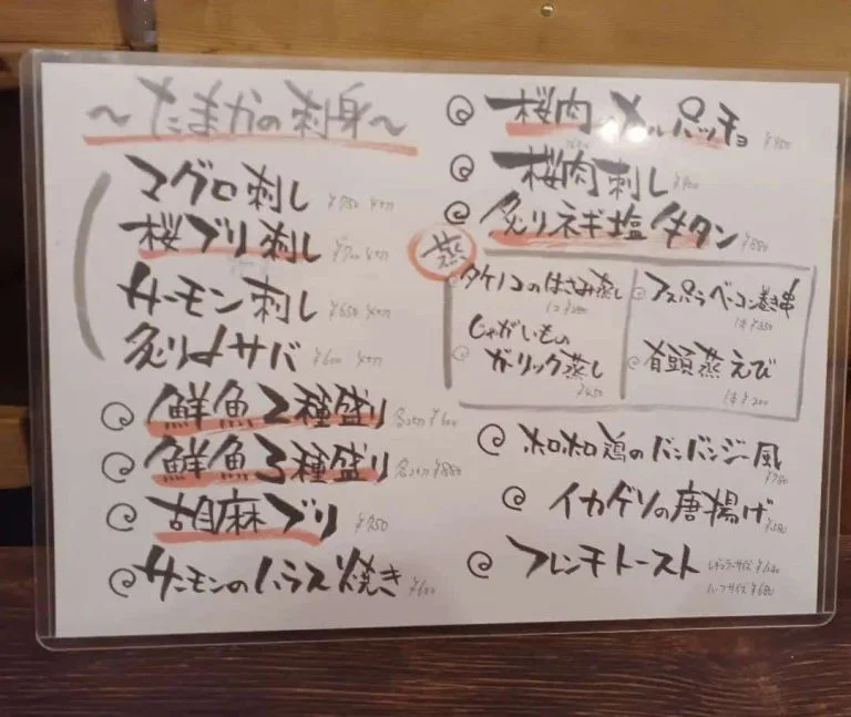 蒲田駅西口から徒歩1分の居酒屋たまか食堂。蒲田居酒屋/蒲田貸切/蒲田日本酒/蒲田海鮮/蒲田飲み会/蒲田歓迎会