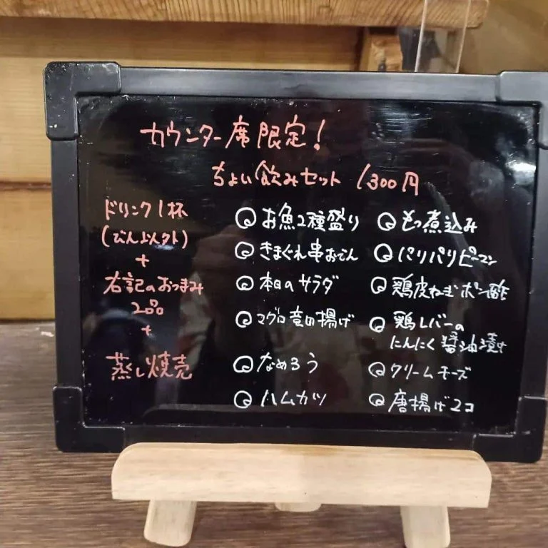 蒲田でせんべろするならたまか食堂へ。蒲田歓迎会/蒲田居酒屋/蒲田貸切/蒲田飲み会/蒲田せんべろ/蒲田海鮮/蒲田日本酒