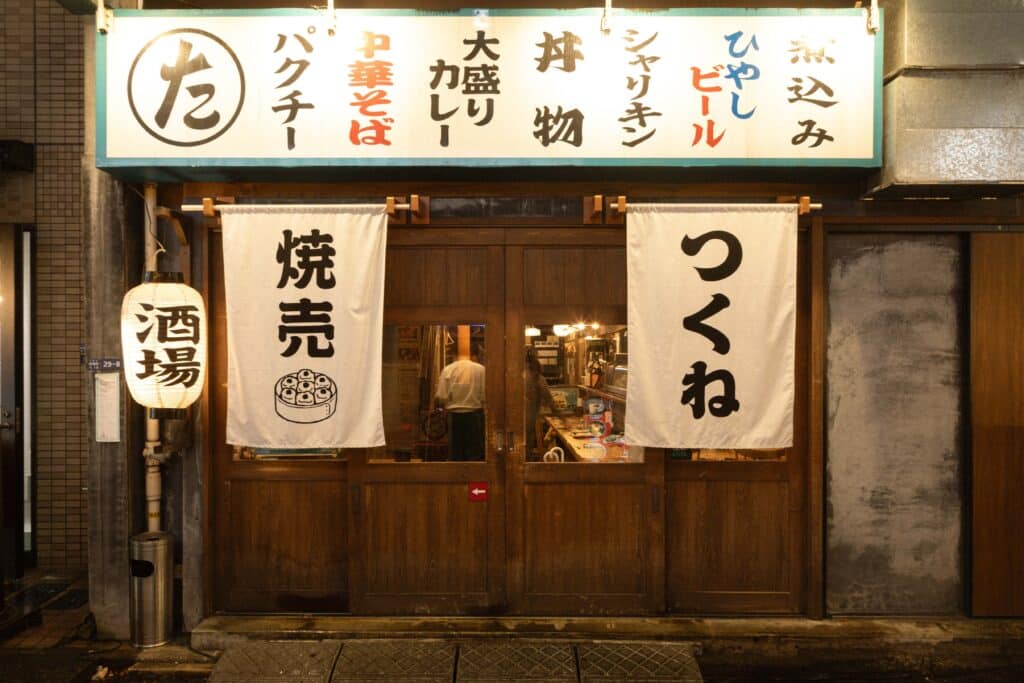 【公式】もつ煮・蒸しつくね たまか食堂