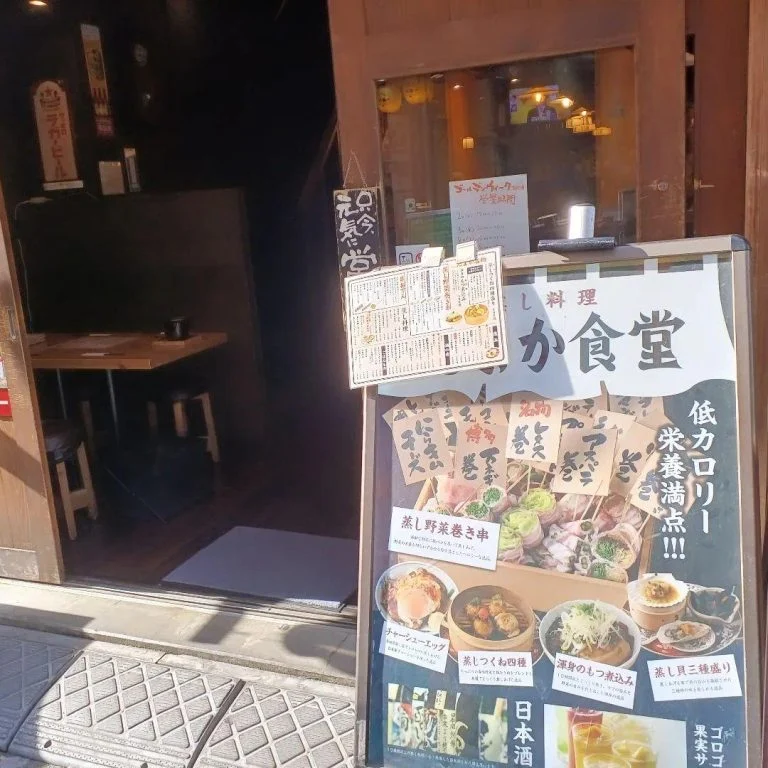 本日12時から営業してます。蒲田貸切/蒲田昼飲み/蒲田歓迎会/蒲田日本酒/蒲田せんべろ/蒲田居酒屋/蒲田宴会