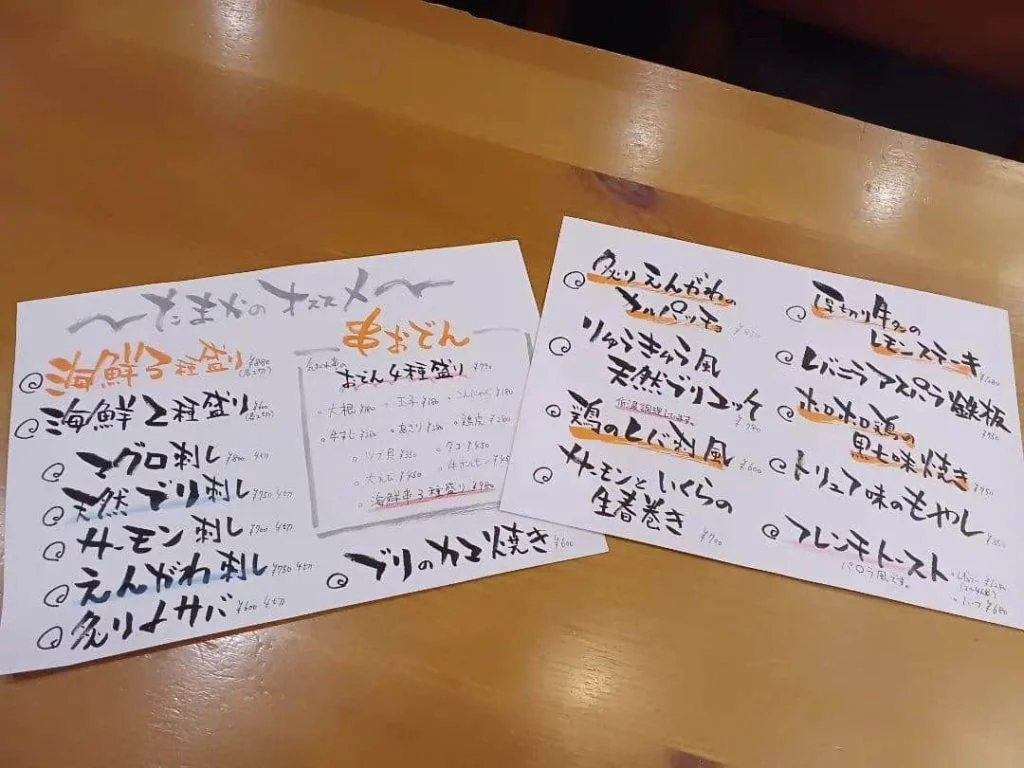 おすすめメニューが新しくなりました。たまか食堂は海鮮も充実!蒲田居酒屋/蒲田貸切/蒲田宴会/蒲田海鮮/蒲田歓迎会