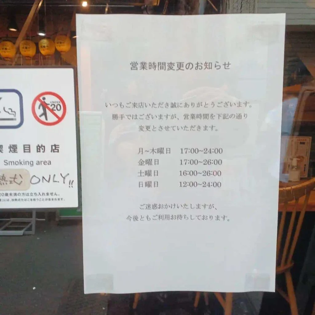 日曜日は12時オープン。昼飲みお待ちしております。蒲田貸切/蒲田居酒屋/蒲田日本酒/蒲田宴会/蒲田歓迎会/蒲田昼飲み/蒲…