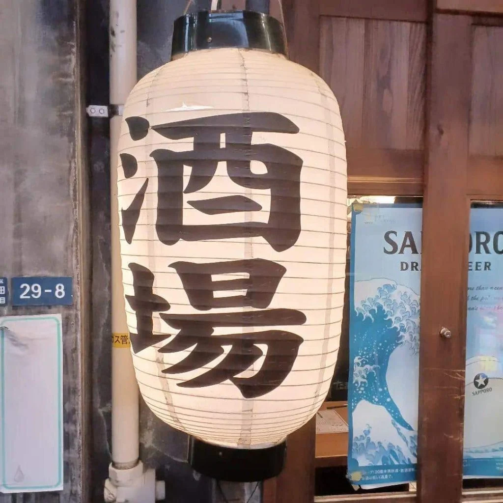 本日深夜2時まで営業!蒲田の大衆酒場たまか食堂。蒲田居酒屋/蒲田昼飲み/蒲田貸切/蒲田歓迎会/蒲田海鮮