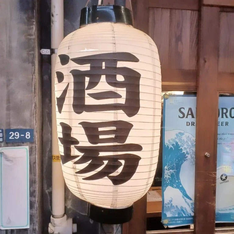 本日深夜2時まで営業!蒲田の大衆酒場たまか食堂。蒲田居酒屋/蒲田昼飲み/蒲田貸切/蒲田歓迎会/蒲田海鮮