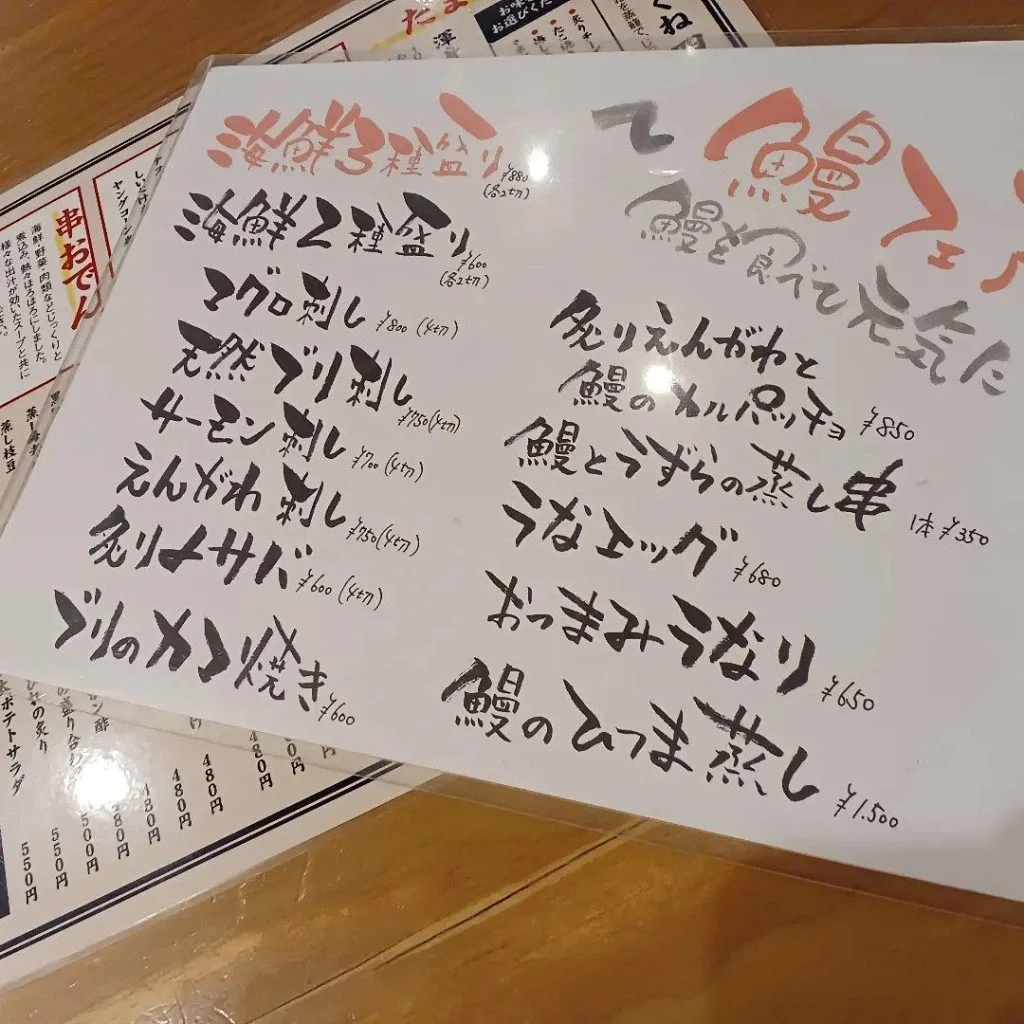 本日、土用の丑の日。たまか食堂では鰻フェア開催中。蒲田居酒屋/蒲田せんべろ/蒲田昼飲み/蒲田貸切/蒲田シャリキン/蒲田海…