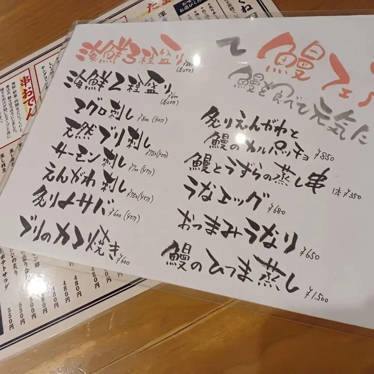 本日、土用の丑の日。たまか食堂では鰻フェア開催中。蒲田居酒屋/蒲田せんべろ/蒲田昼飲み/蒲田貸切/蒲田シャリキン/蒲田海…