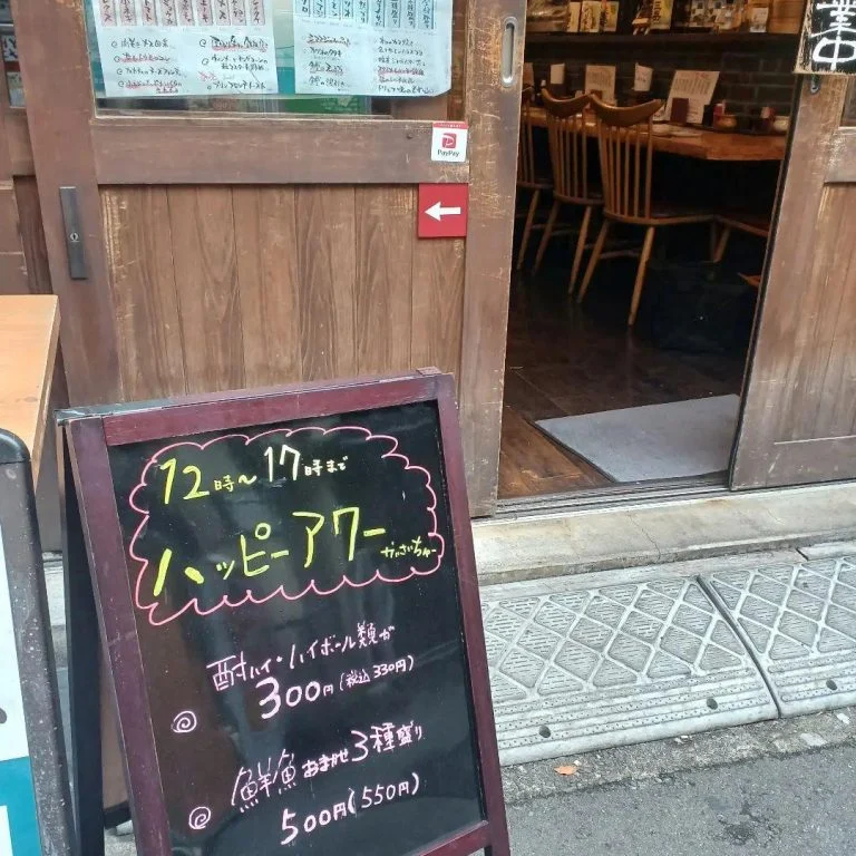 3連休は連日昼飲み開催中!!蒲田居酒屋/蒲田昼飲み/蒲田シャリキン/蒲田貸切/蒲田宴会/蒲田海鮮/蒲田日本酒/蒲田ハッピ…