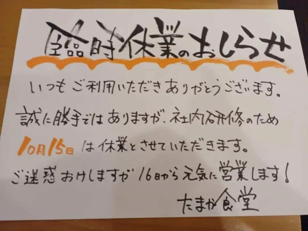 たまか食堂からのお知らせ。蒲田居酒屋/蒲田貸切/蒲田昼飲み/蒲田忘年会/蒲田ハッピーアワー/蒲田おでん/蒲田シャリキン
