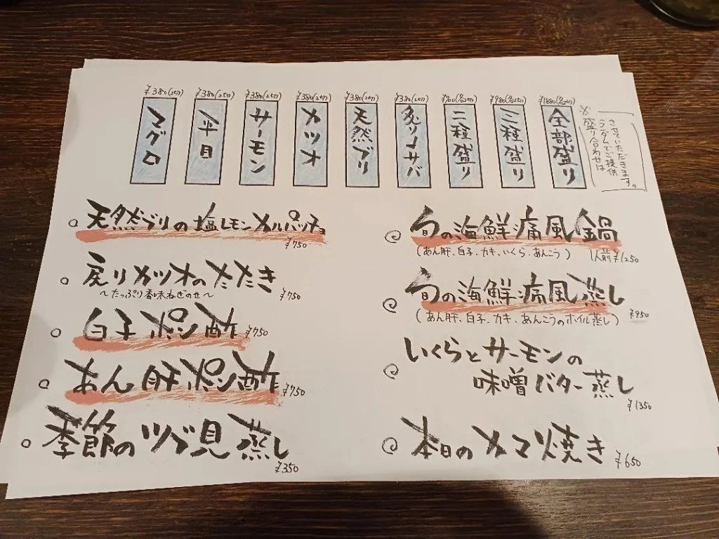 たまか食堂は海鮮も充実。蒲田居酒屋/蒲田海鮮/蒲田日本酒/蒲田魚/蒲田貸切/蒲田忘年会/蒲田宴会/蒲田おでん