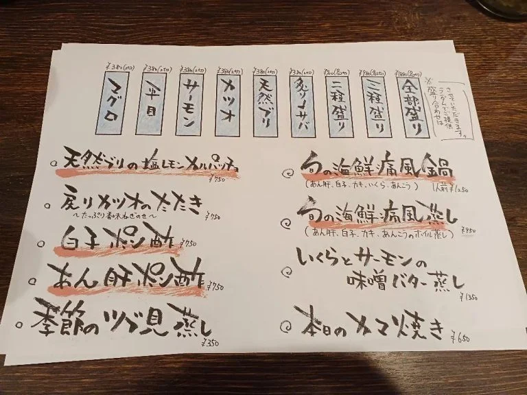 たまか食堂は海鮮も充実。蒲田居酒屋/蒲田海鮮/蒲田日本酒/蒲田魚/蒲田貸切/蒲田忘年会/蒲田宴会/蒲田おでん