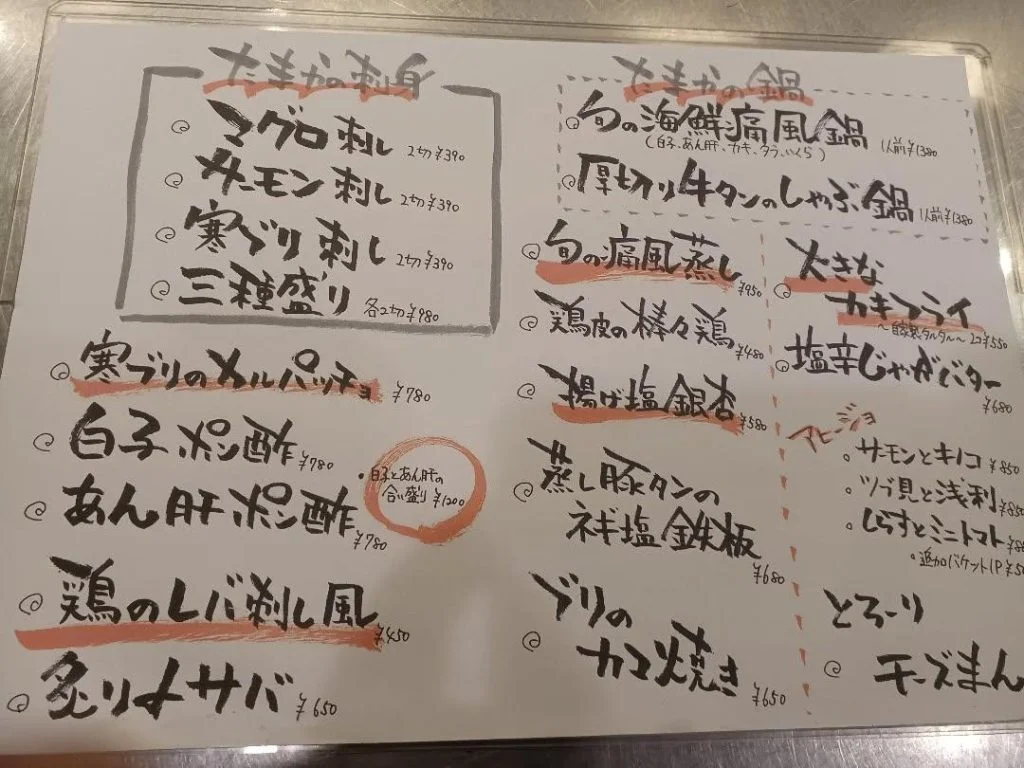 今月のオススメメニューです。蒲田居酒屋/蒲田貸切/蒲田おでん/蒲田日本酒/蒲田海鮮/蒲田シャリキン