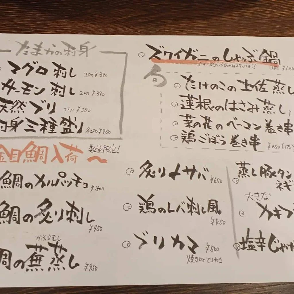 今月は中華と春の旬メニュー始めました。蒲田居酒屋/蒲田新年会/蒲田おでん/蒲田日本酒/蒲田海鮮/蒲田貸切/蒲田昼飲み