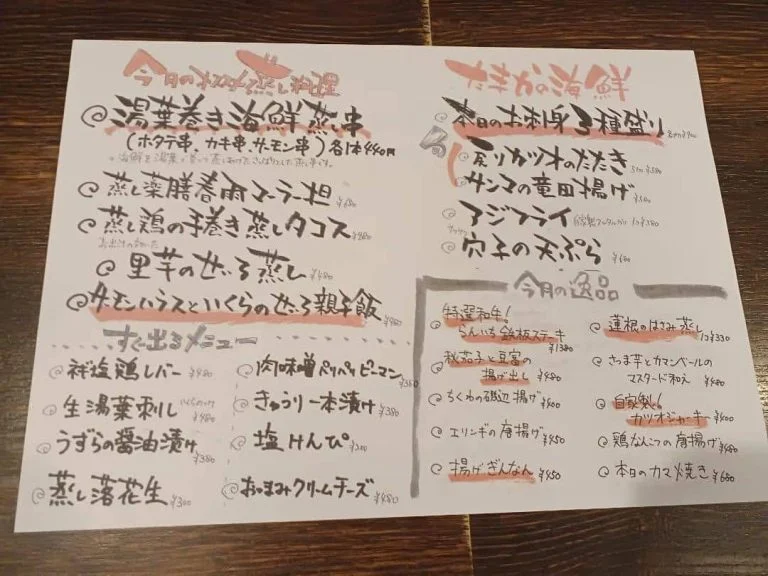 蒸し料理が合う季節になってきました。たまか食堂の蒸し料理をお楽しみ下さい。
