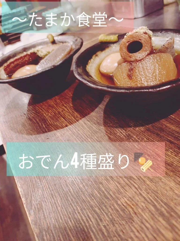 日本酒に合う！　おでんやってます！　蒲田居酒屋/蒲田送別会/蒲田歓迎会/蒲田貸切/蒲田貸切/蒲田日本酒