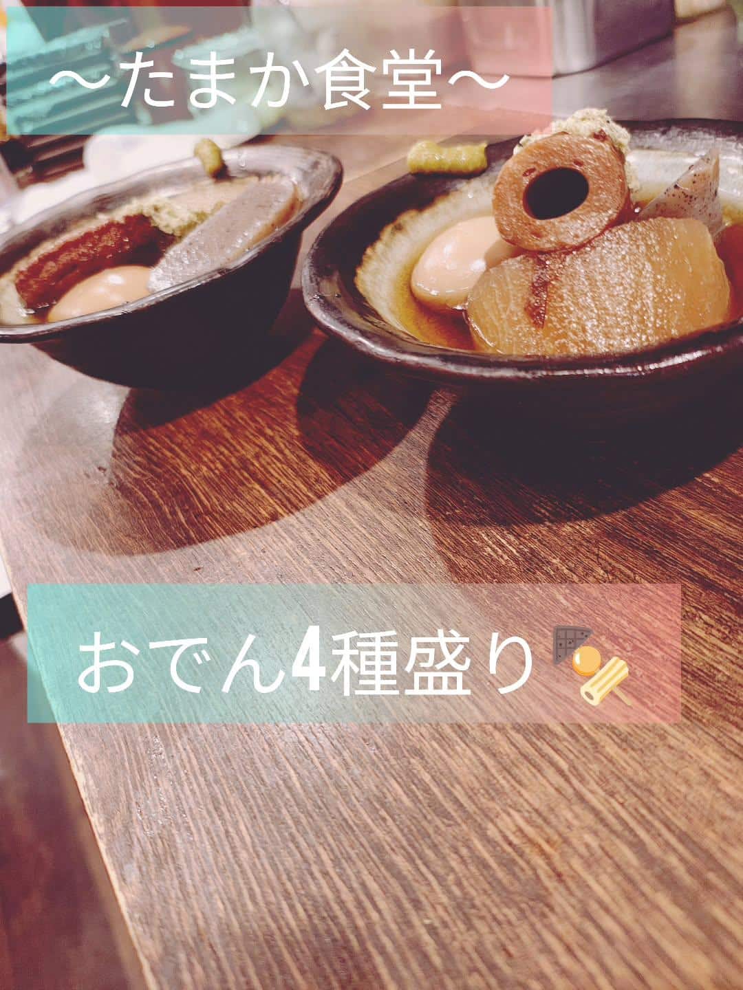 日本酒に合う! おでんやってます! 蒲田居酒屋/蒲田送別会/蒲田歓迎会/蒲田貸切/蒲田貸切/蒲田日本酒