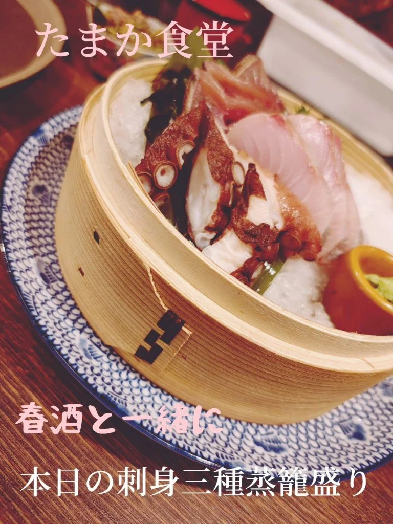 春酒と一緒に、、、　蒲田居酒屋/蒲田送別会/蒲田歓迎会/蒲田貸切/蒲田貸切/蒲田日本酒