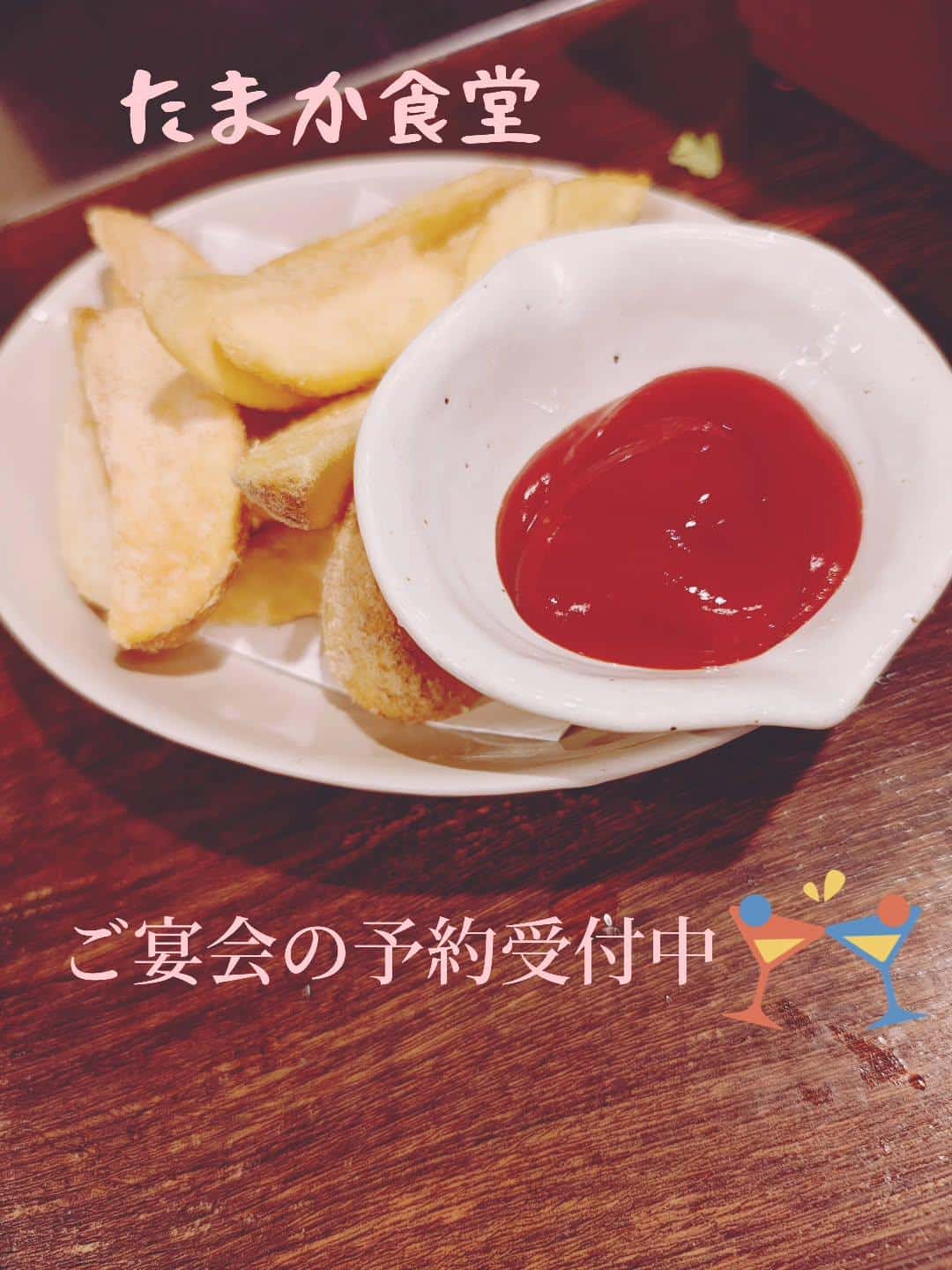 宴会予約受付中！　蒲田居酒屋/蒲田送別会/蒲田歓迎会/蒲田貸切/蒲田貸切/蒲田日本酒