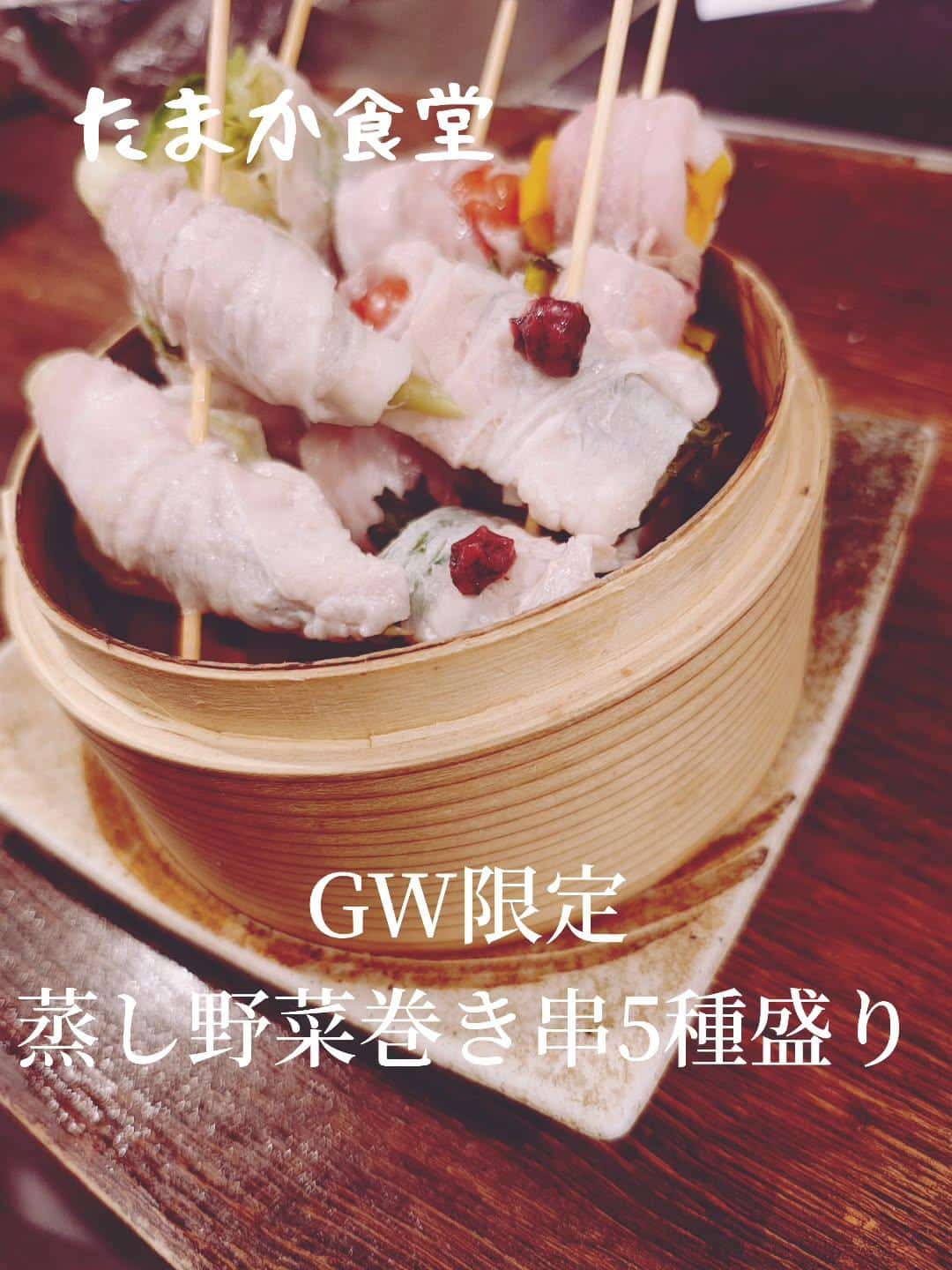 GW限定企画！3大名物増量キャンペーン　蒲田居酒屋/蒲田歓迎会/蒲田貸切/蒲田飲み会/蒲田日本酒/蒲田鮮魚