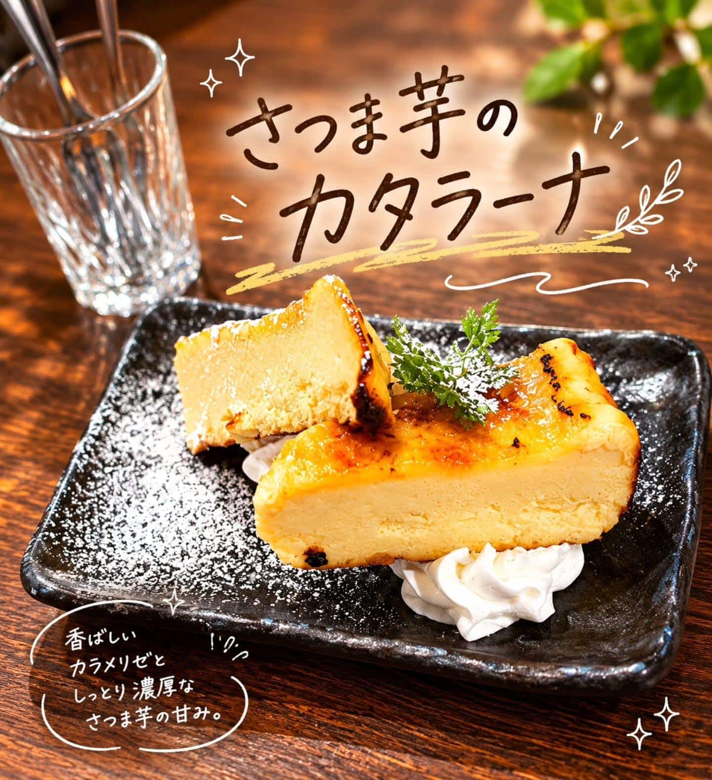 飲んだあとは甘いデザート! 蒲田居酒屋/蒲田歓迎会/蒲田貸切/蒲田飲み会/蒲田日本酒/蒲田鮮魚