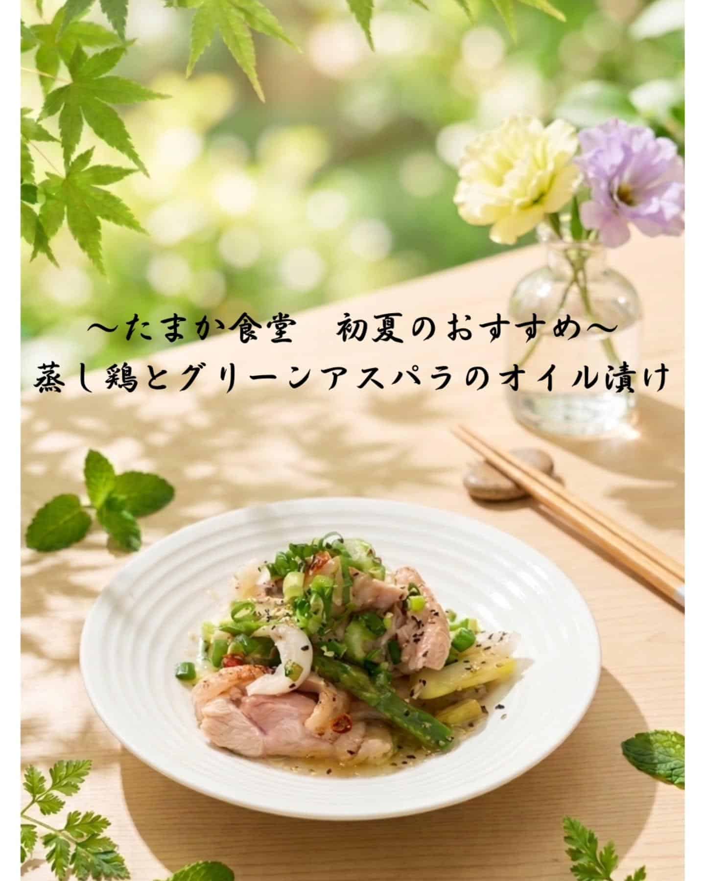 初夏のおすすめ〜蒸し鶏とグリーンアスパラのオイル漬け〜 蒲田居酒屋/蒲田歓迎会/蒲田貸切/蒲田飲み会/蒲田日本酒/蒲田鮮…