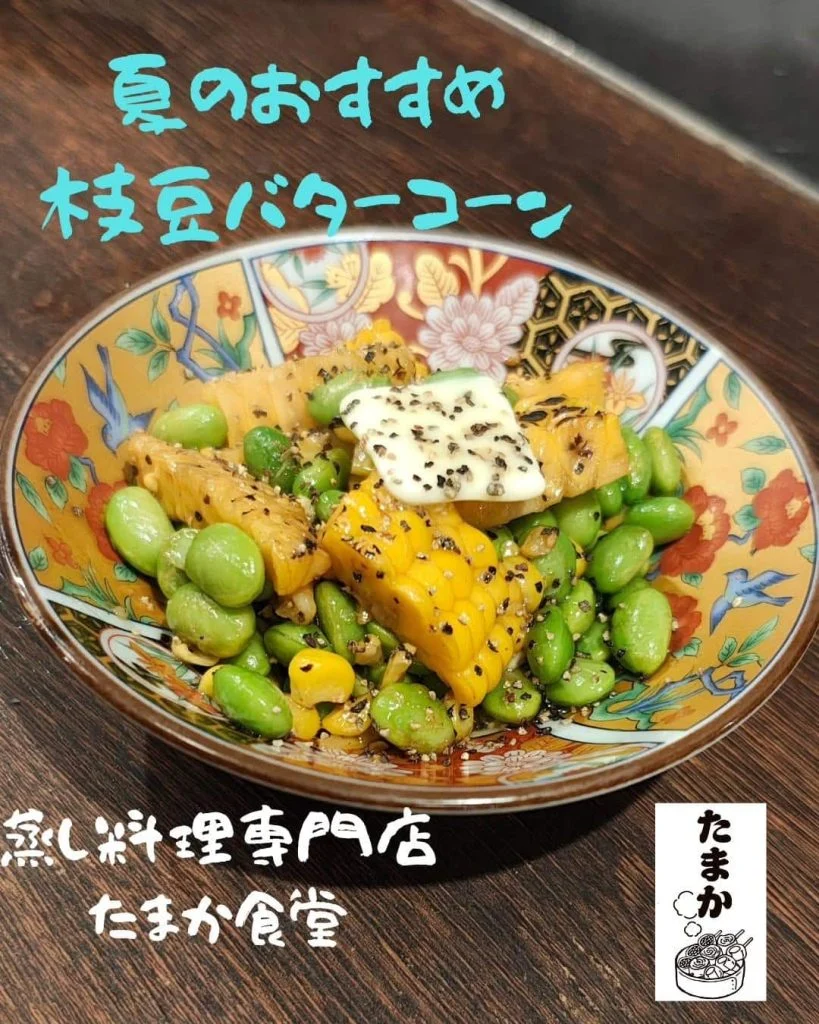 夏のおすすめ〜枝豆バターコーン〜　蒲田居酒屋/蒲田歓迎会/蒲田貸切/蒲田飲み会/蒲田日本酒/蒲田鮮魚