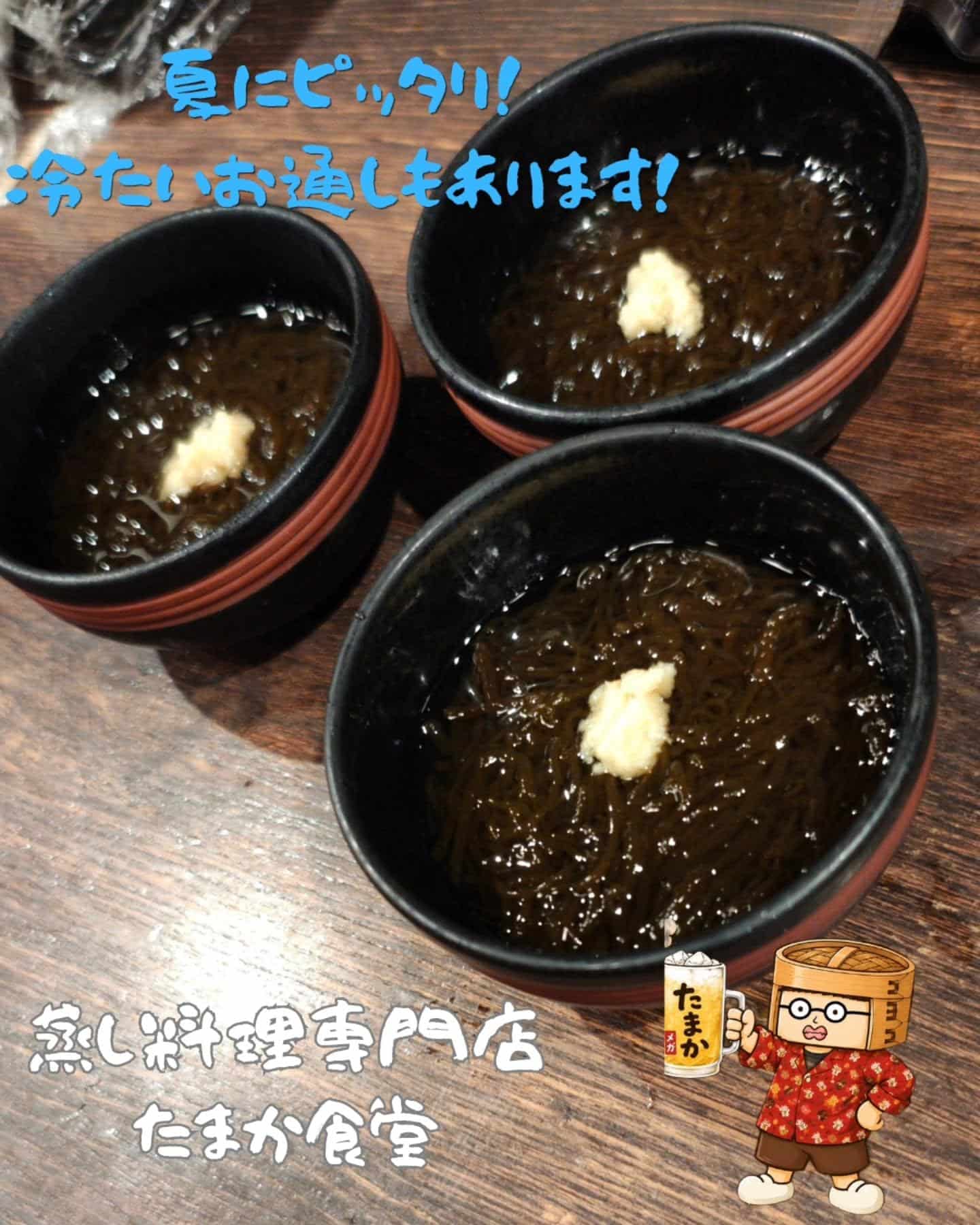 夏にピッタリの冷たいお通しもご用意！　蒲田居酒屋/蒲田歓迎会/蒲田貸切/蒲田飲み会/蒲田日本酒/蒲田鮮魚