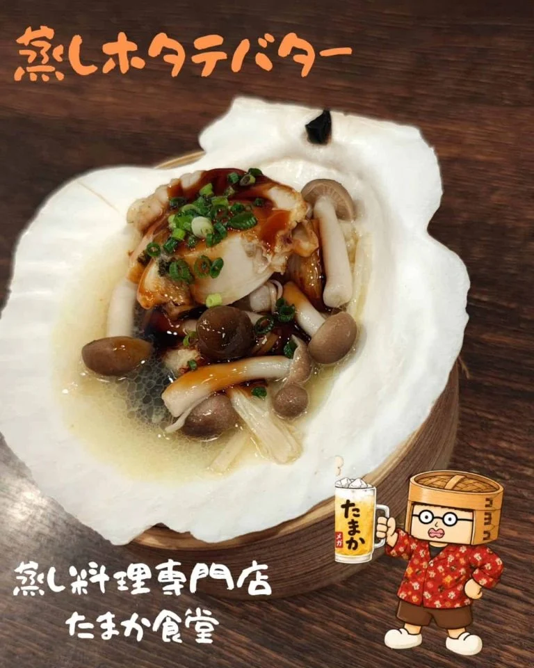 蒸しホタテバター　蒲田居酒屋/蒲田歓迎会/蒲田貸切/蒲田飲み会/蒲田日本酒/蒲田鮮魚
